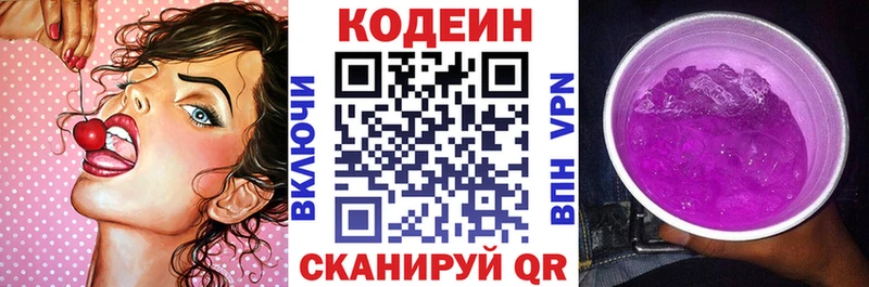 Купить где  Урюпинск  Кодеиновый сироп Lean Purple Drank 