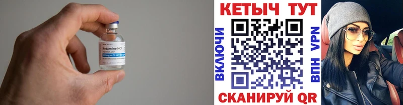 Купить закладки  Урюпинск  Кетамин ketamine 
