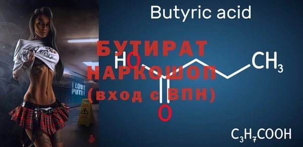стафф Володарск