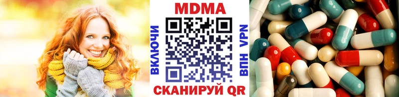 МДМА кристаллы  Купить  Урюпинск 