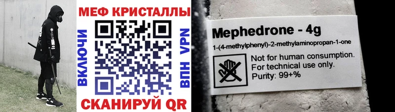 Мефедрон 4 MMC  Купить закладки  Урюпинск 