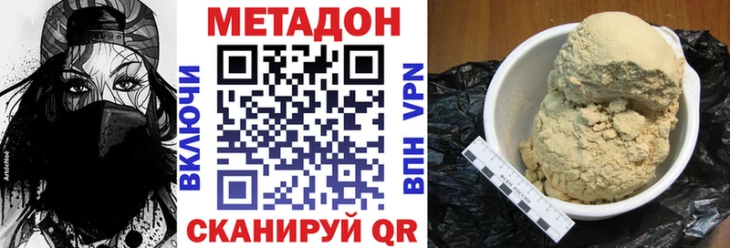 Метадон кристалл  Купить  Урюпинск 